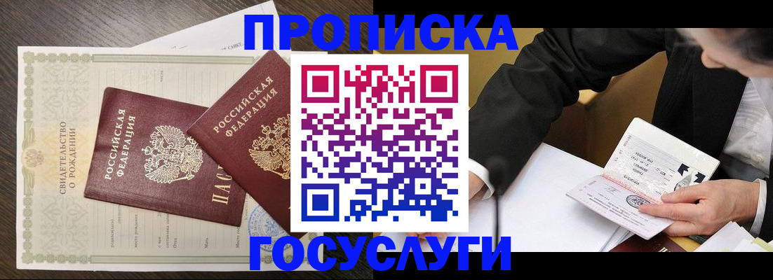 временная регистрация недорого в Абдулино