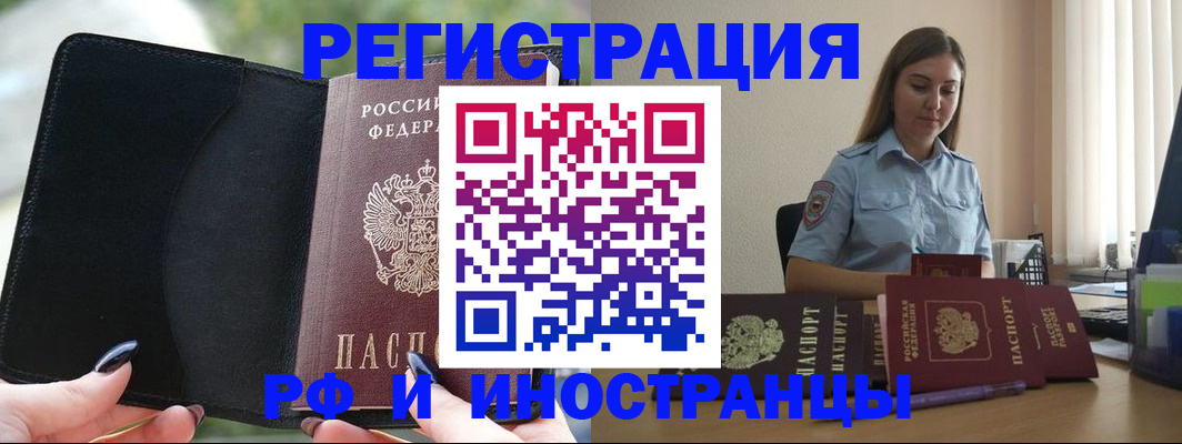 прописка для кредита в Абдулино