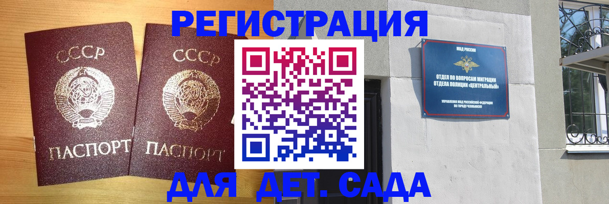 регистрация для школы в Абдулино