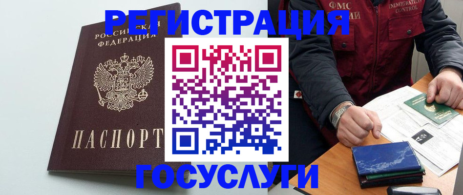 временная регистрация в квартире в Абдулино