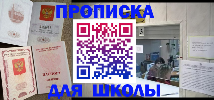 временная регистрация надежно в Абдулино