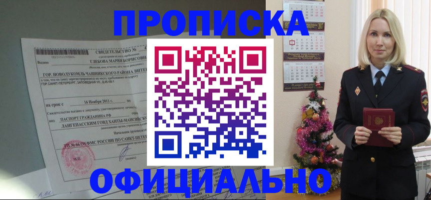 временная регистрация в квартире в Абдулино