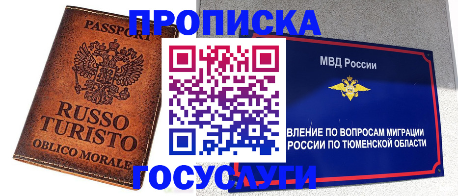 временная прописка в Абдулино