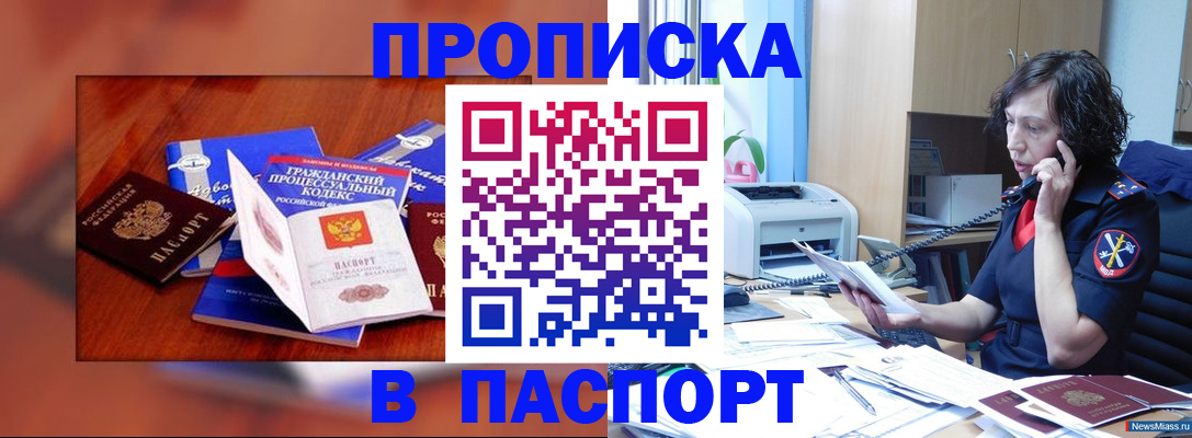 временная регистрация гарантия в Абдулино